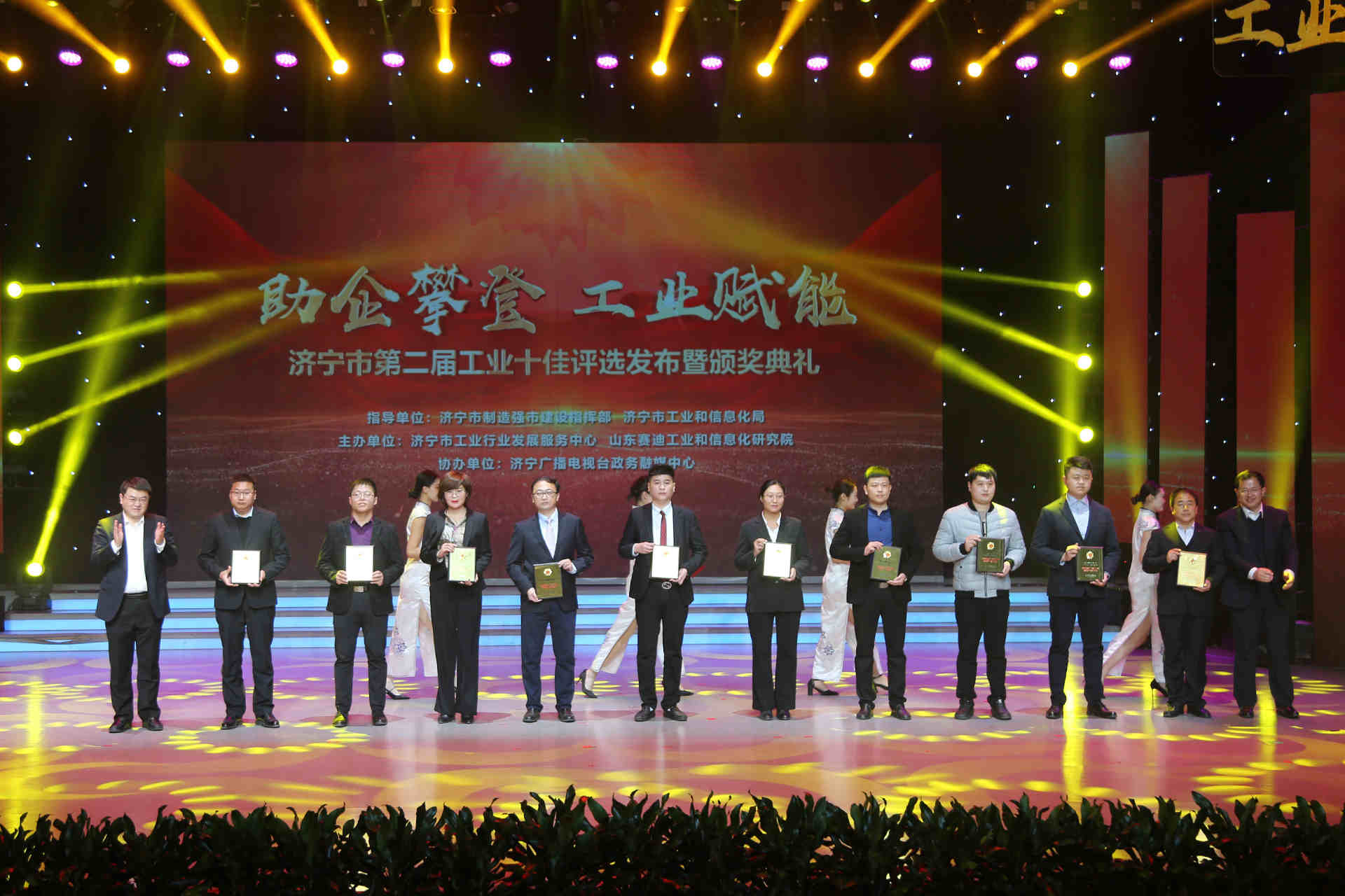 喜讯!中煤集团荣获济宁市第二届工业“十佳”两项大奖